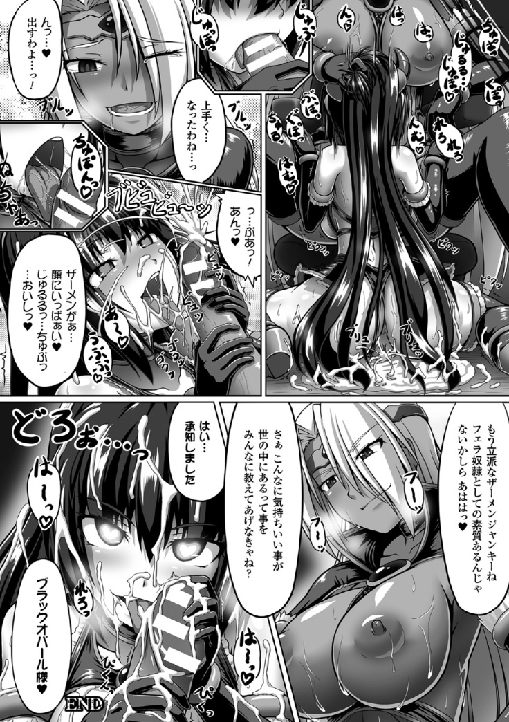 二次元コミックマガジン 目がハートになって快楽堕ちするヒロインたちVol.2