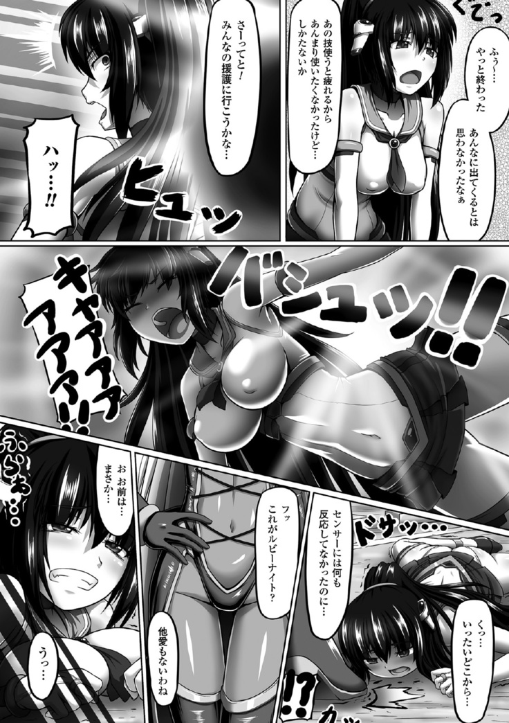 二次元コミックマガジン 目がハートになって快楽堕ちするヒロインたちVol.2