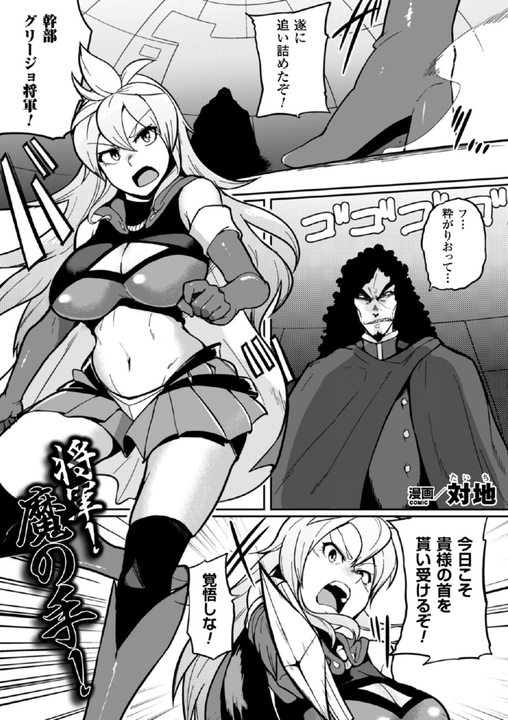 二次元コミックマガジン 目がハートになって快楽堕ちするヒロインたちVol.2