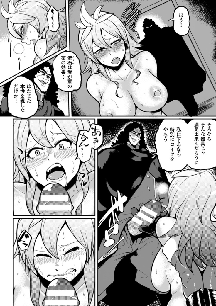 二次元コミックマガジン 目がハートになって快楽堕ちするヒロインたちVol.2