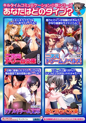 二次元コミックマガジン 目がハートになって快楽堕ちするヒロインたちVol.2 Page #59
