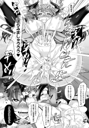 二次元コミックマガジン 目がハートになって快楽堕ちするヒロインたちVol.2 Page #22