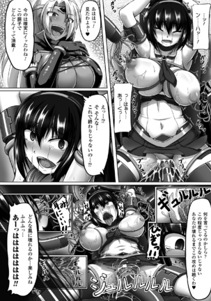 二次元コミックマガジン 目がハートになって快楽堕ちするヒロインたちVol.2 Page #48