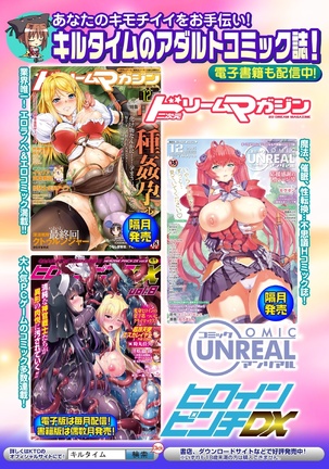 二次元コミックマガジン 目がハートになって快楽堕ちするヒロインたちVol.2 Page #60