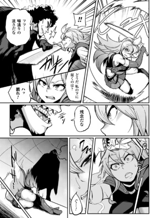 二次元コミックマガジン 目がハートになって快楽堕ちするヒロインたちVol.2 Page #24