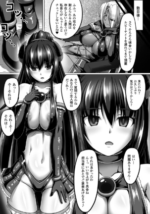 二次元コミックマガジン 目がハートになって快楽堕ちするヒロインたちVol.2 Page #49