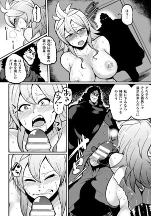 二次元コミックマガジン 目がハートになって快楽堕ちするヒロインたちVol.2 Page #32