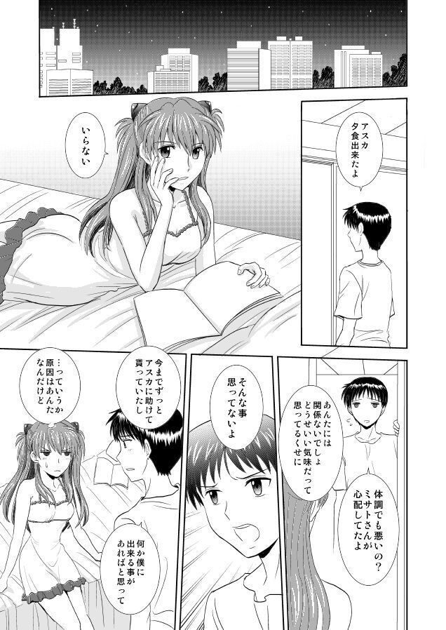 Hatsukoi BLUE