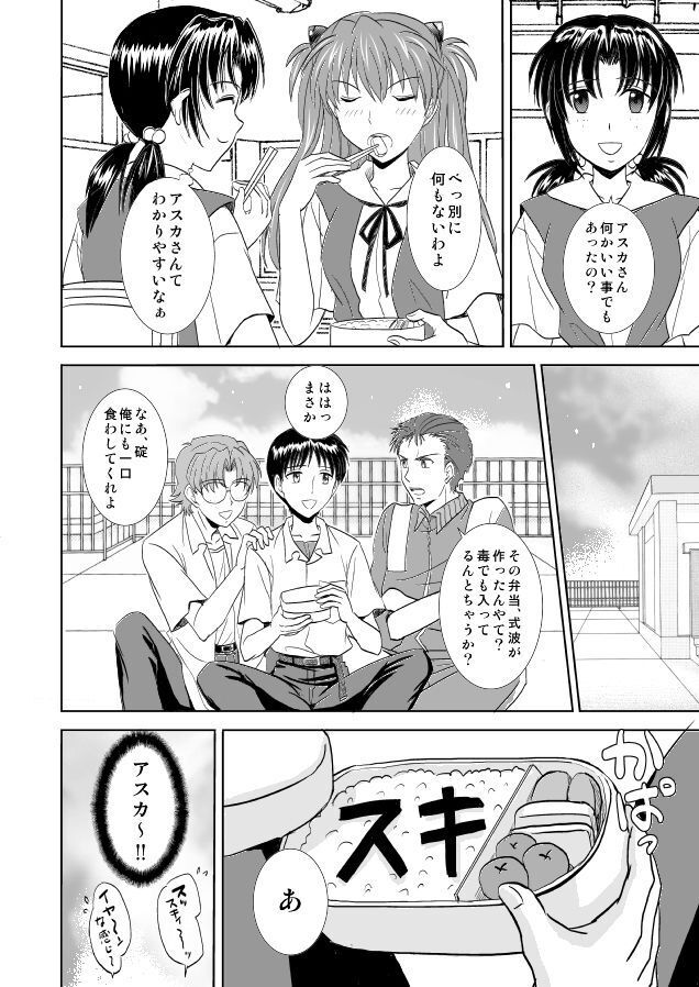 Hatsukoi BLUE