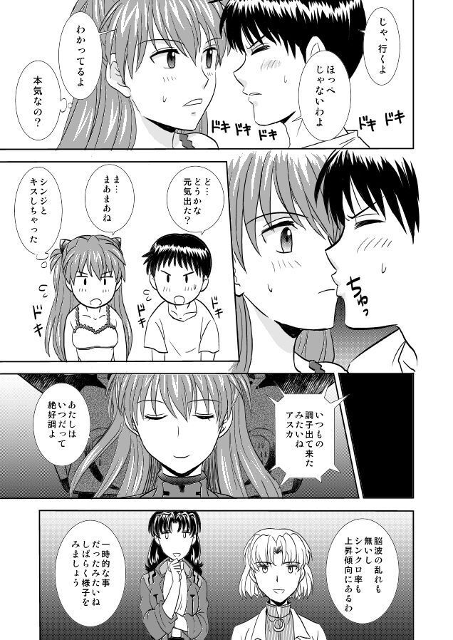Hatsukoi BLUE