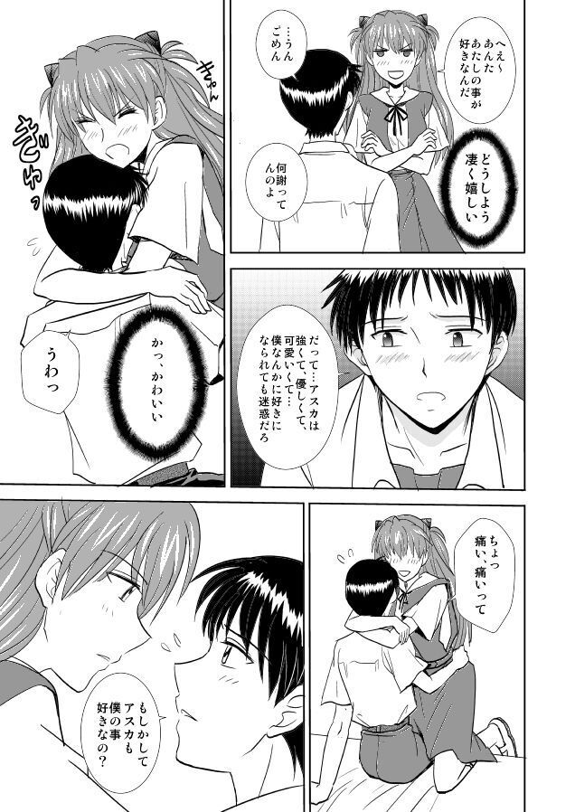 Hatsukoi BLUE
