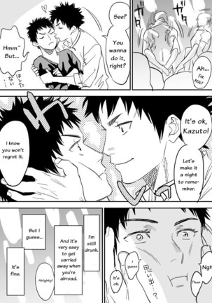 Inu Mizu ga Sex Suru Manga Page #14