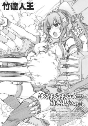 Shoukaku Tai Shoukaku Orihon Matomebon 2 - Page 30