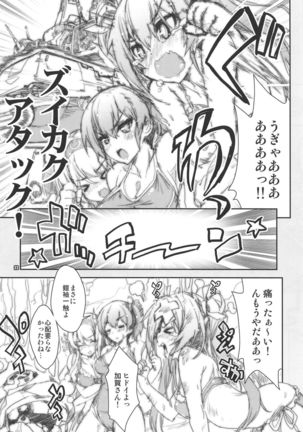 Shoukaku Tai Shoukaku Orihon Matomebon 2 - Page 21