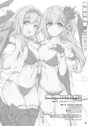 Shoukaku Tai Shoukaku Orihon Matomebon 2 - Page 35