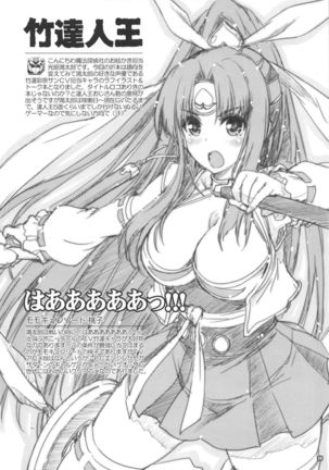 Shoukaku Tai Shoukaku Orihon Matomebon 2 - Page 29