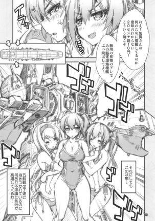 Shoukaku Tai Shoukaku Orihon Matomebon 2 - Page 20