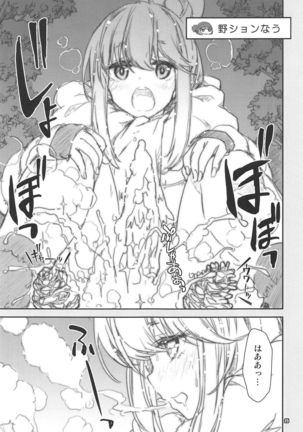 Shoukaku Tai Shoukaku Orihon Matomebon 2 - Page 24