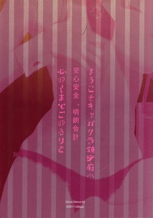 Yokosuka Sex Club Chinjufu | 요코스카 섹시캬바 진수부 Page #31
