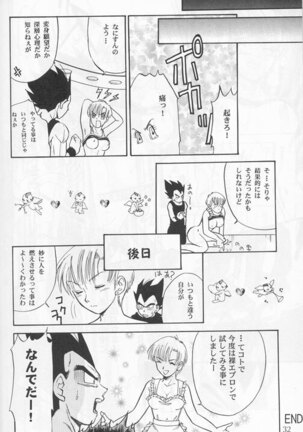 Dangerous Beauty Page #32