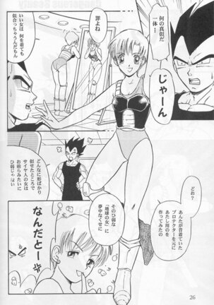 Dangerous Beauty Page #26