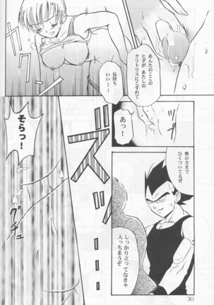 Dangerous Beauty Page #30