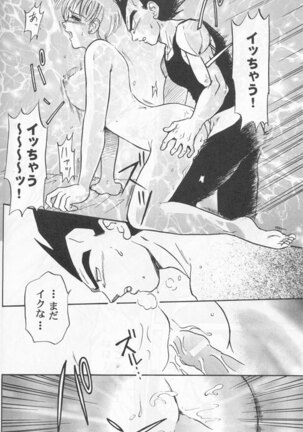 Dangerous Beauty Page #20