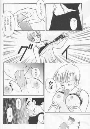 Dangerous Beauty Page #28