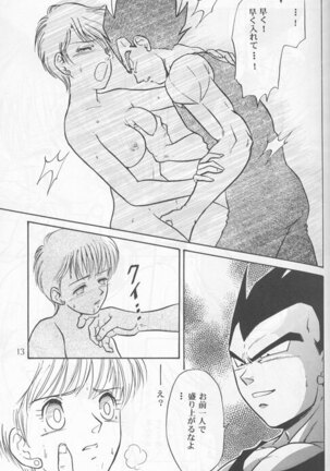 Dangerous Beauty Page #13