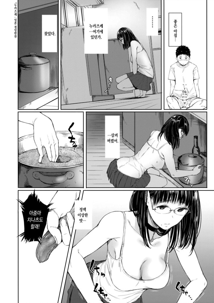 Tonari no Chinatsu-chan R 02 | 이웃집 치나츠쨩R 02