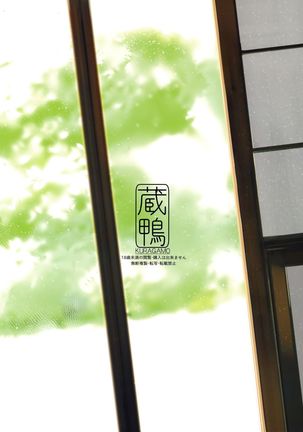 Tonari no Chinatsu-chan R 02 | 이웃집 치나츠쨩R 02 Page #26