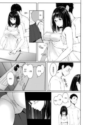 Tonari no Chinatsu-chan R 02 | 이웃집 치나츠쨩R 02 Page #14