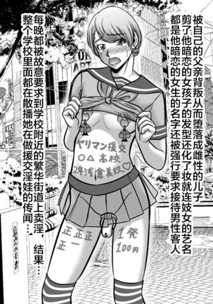 Oyako Sorotte Mesu Ochi Homo Dorei Page #11