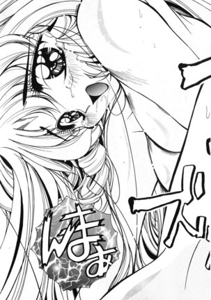 Mayumi-kun the Intersexual - Page 17