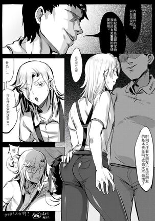 寻宝记同人 Page #17