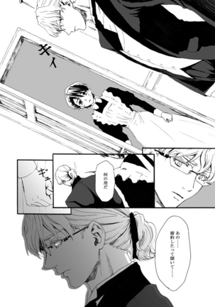 К***-Shou- Page #23