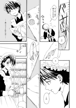 К***-Shou- Page #16