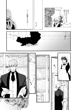 К***-Shou- Page #22