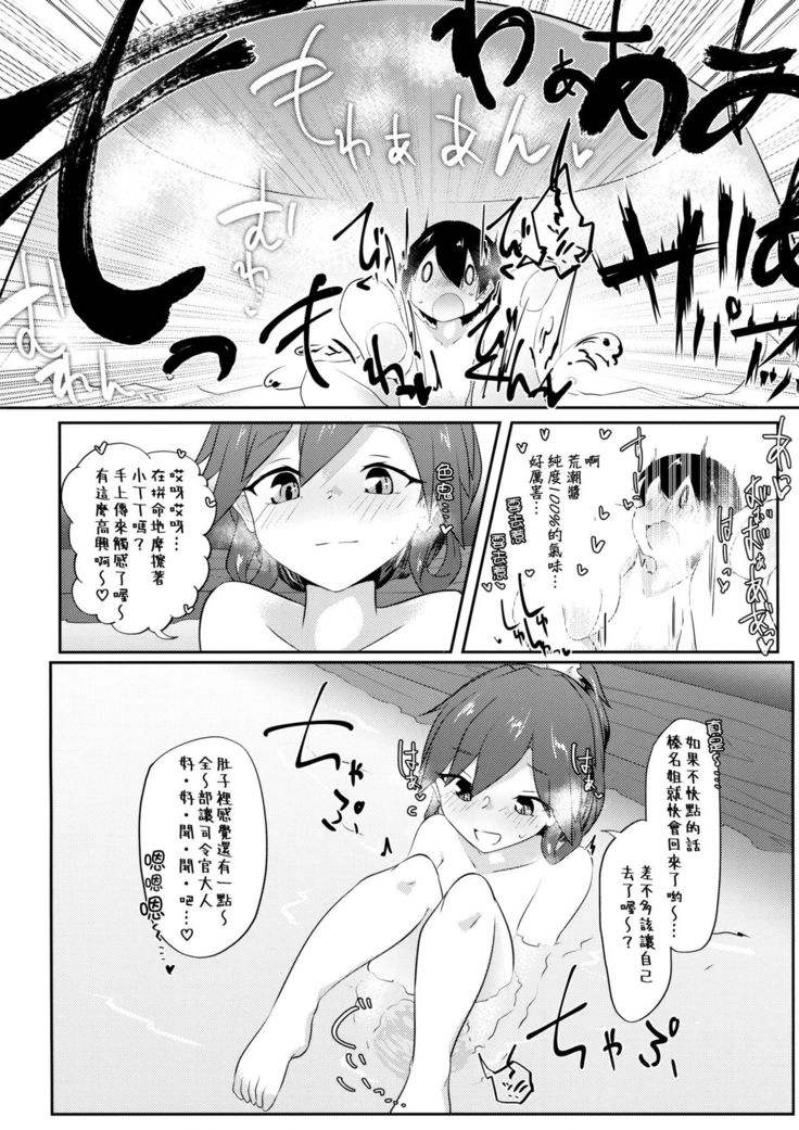 Re:Chicchai Teitoku wa Kurou ga Taenai!?