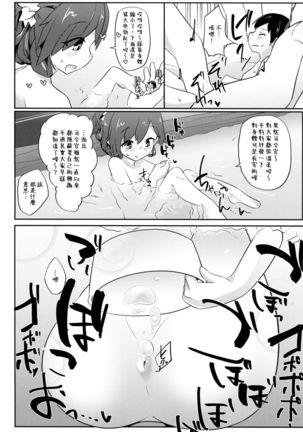 Re:Chicchai Teitoku wa Kurou ga Taenai!? Page #27