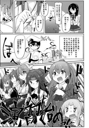 Re:Chicchai Teitoku wa Kurou ga Taenai!? - Page 12