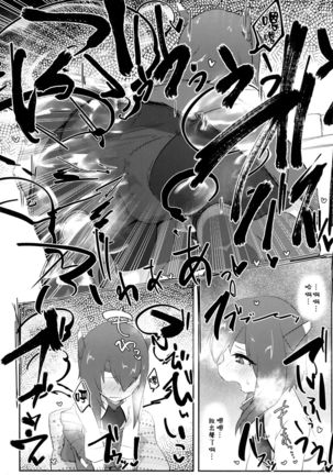 Re:Chicchai Teitoku wa Kurou ga Taenai!? - Page 19