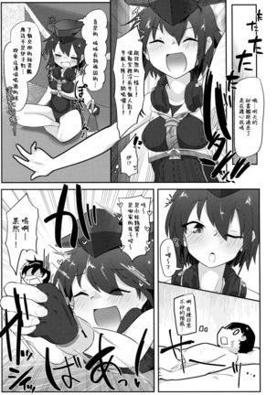 Re:Chicchai Teitoku wa Kurou ga Taenai!? Page #32