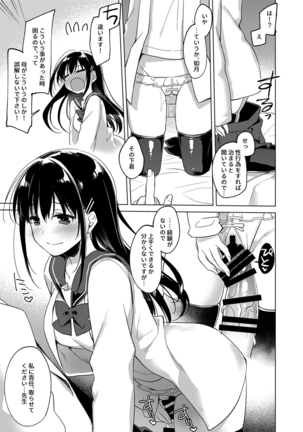 Amai Yume Page #13