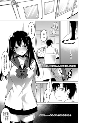 Amai Yume Page #21