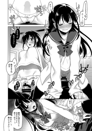 Amai Yume Page #14