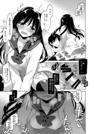 Amai Yume Page #15