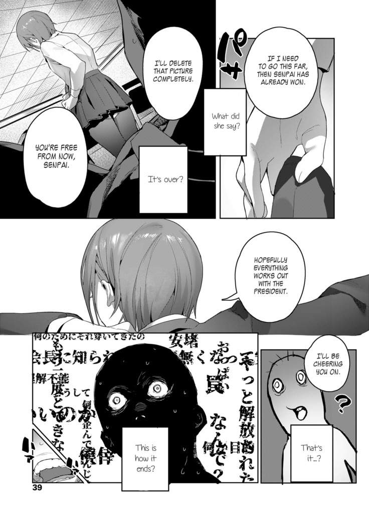 Akuma ga Boku wo