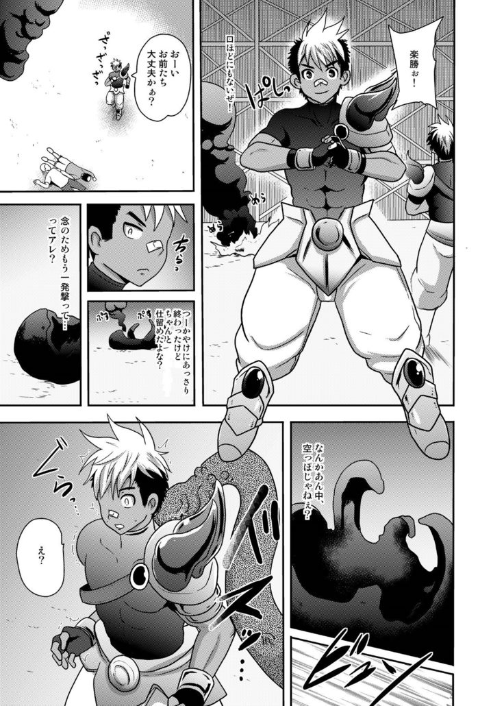 ファイアスラッガー エナジードレイン絶頂地獄