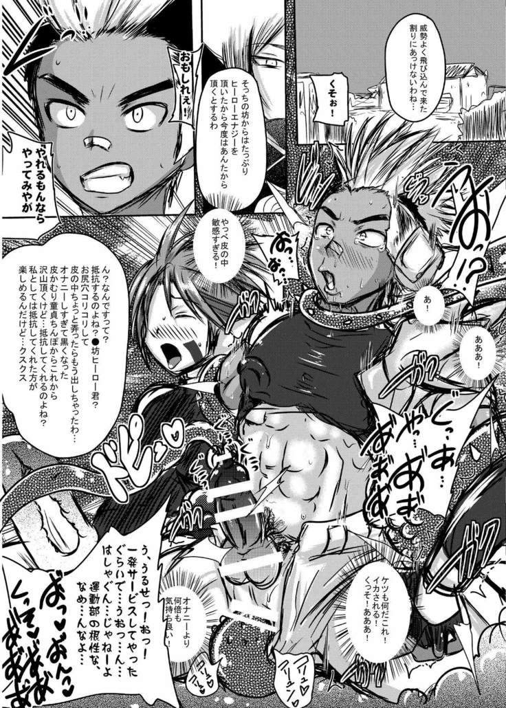 ファイアスラッガー エナジードレイン絶頂地獄
